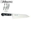 ミソノ 440 シリーズ No.851 洋 出刃 210mm Misono 中金H