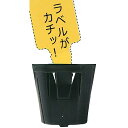 2200個入 ラベル挿し ポット 育苗 10.5cm AC-105L 黒 アンドウケミカル サT 個人宅配送不可 代引不可