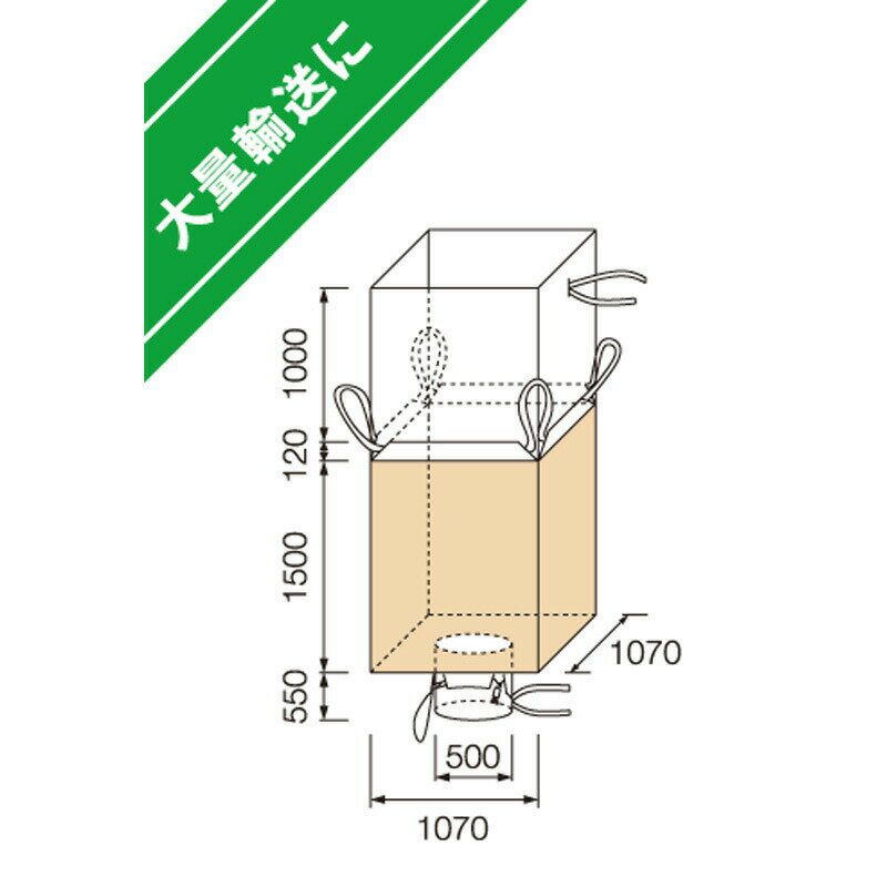 10枚入 角型 フレコンバッグ 1500KHS 1700L 耐荷重1000kg もみ殻 籾 飼料 運搬用 保管用 収穫 ふくなが 代引不可 2