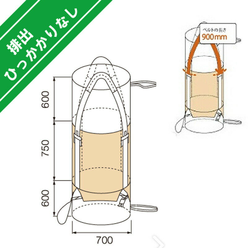 10枚入 丸型 フレコンバッグ 300L 750KHR-3 耐荷重1000kg 全開排出 堆肥運搬 野菜の水洗い用 収穫 ふくなが 代引不可 2