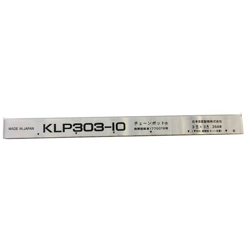 即使用・育苗不可 75冊 らっきょう ミニ球根 用 ロングピッチチェーンポット ペーパーポット KLP303-10 264鉢 ニッテン 日本甜菜製糖 タ種 代引不可