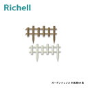 ガーデンフェンス 木目調 60型 リッチェル 3枚×8セット フェンス 花壇 庭 園芸 ガーデニング ガーデン用品 Richell カ園 個人宅配送不可 代引不可
