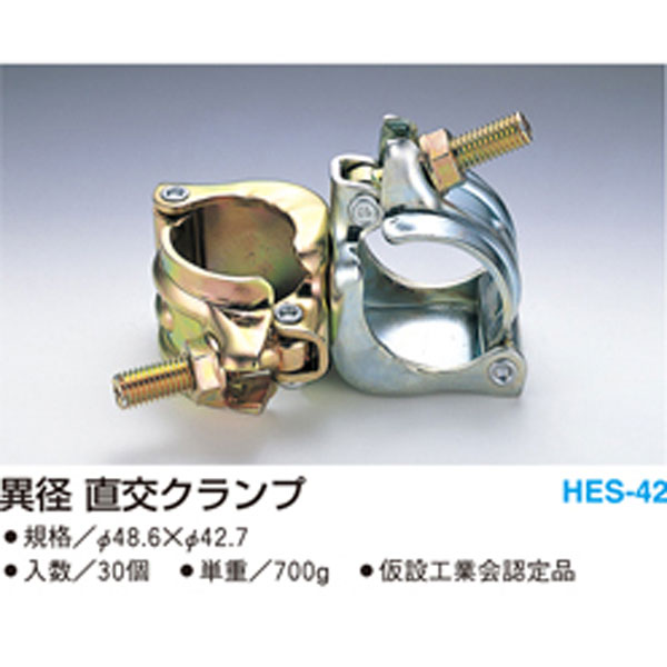 【30個】 マルサ 48.6 × 42.7 異形 直交 クランプ HES-42 アMD