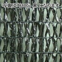 1.8m×50m シルバー 遮光率65〜70% ワイエムネット 遮光ネット #800 寒冷紗 望月 タS 個人宅配送不可 代引不可