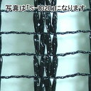 個人宅配送不可 1.8m×50m 黒 遮光率30% ワイエムネット Sタイプ 遮光ネット S-1325 寒冷紗 望月 タS 代引不可