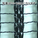 個人宅配送不可 2m × 50m 黒 遮光率30％ ワイエムネット Sタイプ 遮光ネット S-1325 寒冷紗 望月 タS 代引不可