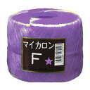 40個 マイカロンF 玉巻 紫 500m×pp ビニール 荷物 の 荷造り 梱包 紐 ロープ タS 代引不可