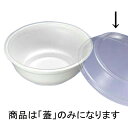 900枚 TP-6蓋 152 穴径×高 31 mm OPS 29190 別ケース詰 食品容器 デンカポリマー SモD