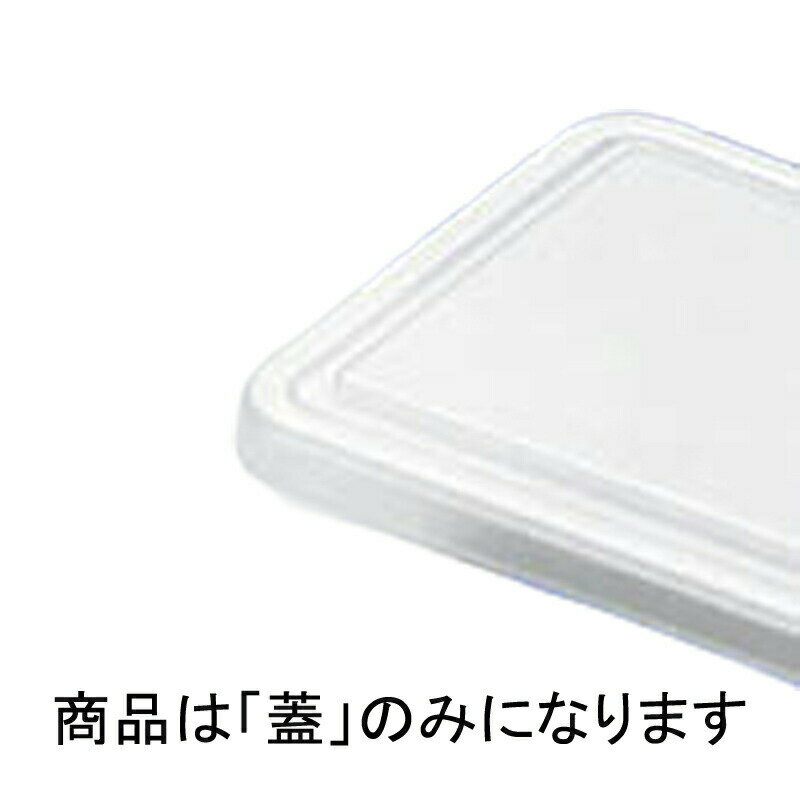 1200枚 G-6蓋 183 × 123 × 高 12 mm PSP(高) 70933 弁当容器 食品容器 デンカポリマー SモD