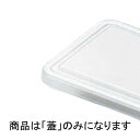 1200枚 G-6蓋 183×123×高 12 mm PSP(高) 70933 弁当容器 食品容器 デンカポリマー SモD
