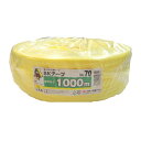 5巻 国産 荷造紐 黄 SKテープ 1000m ソフト No.70 荷物 の 荷造り 梱包 紐 ロープ 信越工業 代引不可