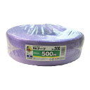 5巻 国産 荷造紐 紫 SKテープ 500m ソフト No.200 荷物 の 荷造り 梱包 紐 ロープ 信越工業 代引不可