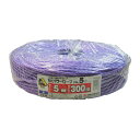 国産 荷造紐 紫 SKパワーロープ 5mm×300m 溶着品 No.5 荷物 の 荷造り 梱包 紐 ロープ 信越工業 HZ