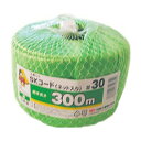 36巻 国産 荷造紐 緑 SKコード(ネット入り) 300m No.70 #30 荷物 の 荷造り 梱包 紐 ロープ 信越工業 代引不可