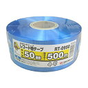 30巻 国産 荷造紐 青 SKレコード巻テープ 50mm×500m RT-0950 荷物 の 荷造り 梱包 紐 ロープ 信越工業 代引不可
