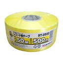 30巻 国産 荷造紐 黄 SKレコード巻テープ 50mm×500m RT-0950 荷物 の 荷造り 梱包 紐 ロープ 信越工業 代引不可