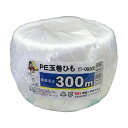 36巻 国産 荷造紐 白 PE玉巻ひも 300m TT-0730E 荷物 の 荷造り 梱包 紐 ロープ 信越工業 代引不可