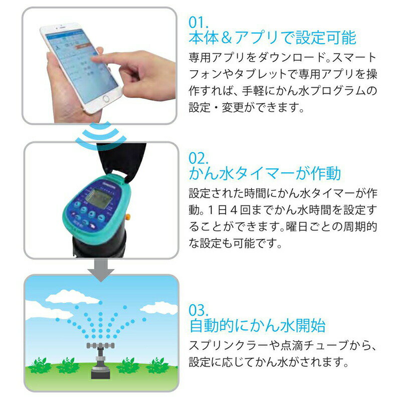 【6/1〜最大100%Pバック抽選で要エントリー】電池式 自動かん水タイマー DC11E-BT ...