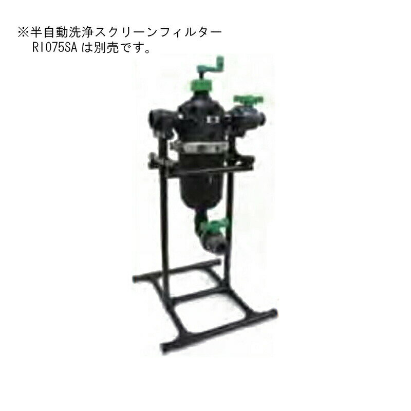 Rakuten - 【6/1〜最大100%Pバック抽選で要エントリー】架台 RI050SA専用 RI050SA-SP1 潅水用品のサンホープ カ施 個人宅配送不可 代引不可