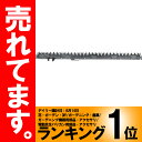 【納期一週間程度】 クボタ コンバイン刈刃 AR32 AR3...