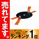 【替刃 セット】 フリーXモア 350 2組 オーレック ウ...