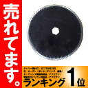 三菱 コンバイン ストローカッター刃 140×21 斜目 清...