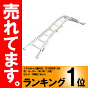 納期2週間程度 【大型配送】 ビニールハウス専用はしご セレクトフィット SF-1200 ミツル ND