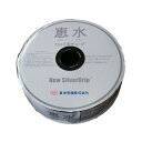 恵水 点滴チューブ シルバードリップ (ホワイト) ピッチ20cm 厚0.20mm 内径16mm 1000m 708852 ライナー吐水方式 トーエー 東栄管機...