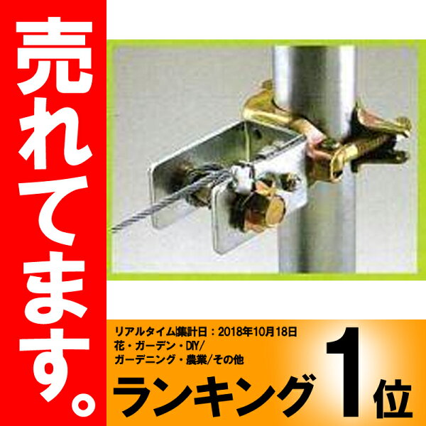 小型張線器付テンションクランプ48.642.7兼用単管単管パイプにマルサアMDPZZ