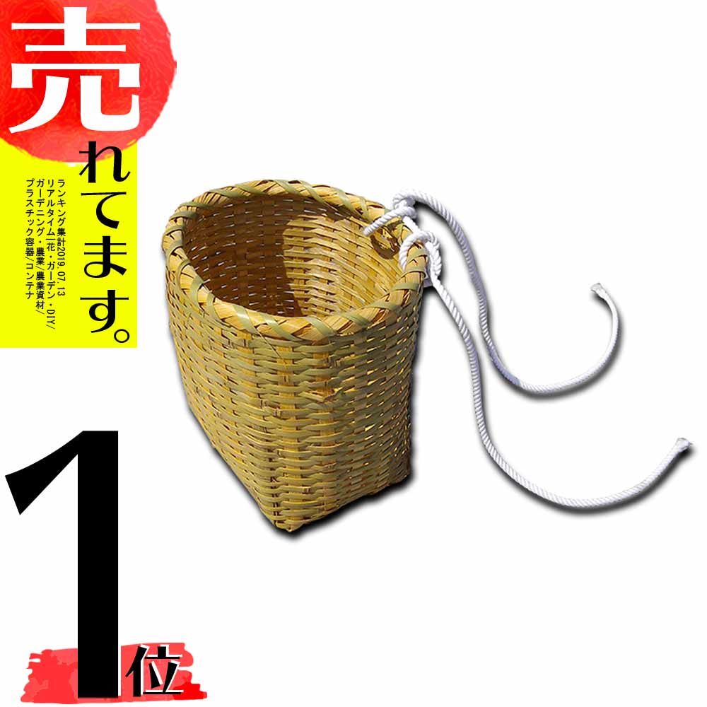 竹製 万能腰籠 紐付き 直径25cm×高さ28cm 収穫かご 竹籠 渋YD