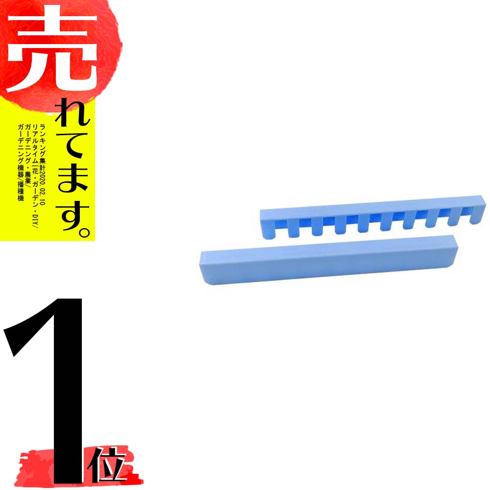 1組（2本） 展開くし歯 No.15 No.17 15号 17号 220号 兼用 ペーパーポット 用 展開串 ニッテン 日本甜菜製糖 NZ