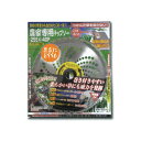 25枚 刈払機用 チップソー 農家専用チップソー NOK-230 230×36P 草刈 造園 高芝ギムネ 三冨D