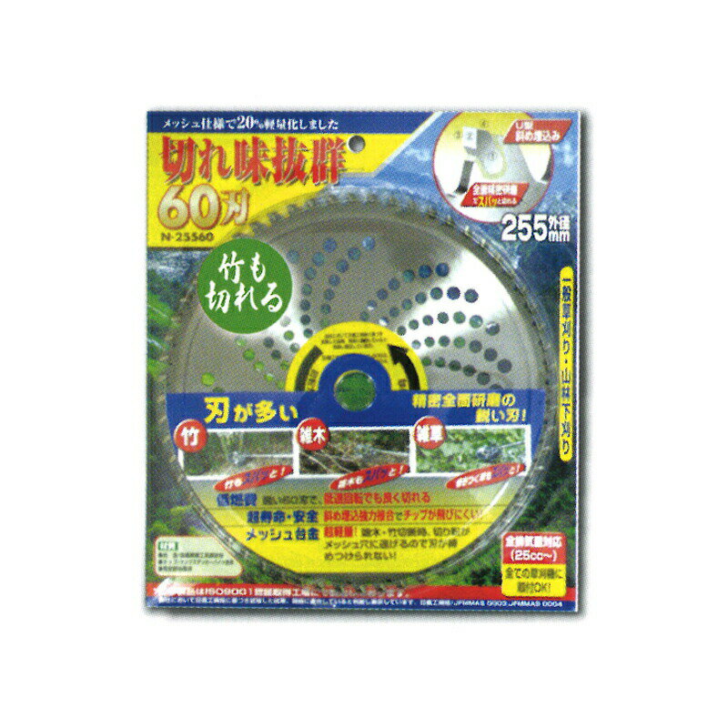 刈払機用 チップソー 切れ味抜群60刃 N-23060 山林下刈り ●竹・雑木もスパッと切れる ●強力斜め埋め込み、全面研磨した超硬チップで、切れ味抜群 ●超軽量でラクラク 外径:230mm 刃数:60P類似商品はこちら刈払機用 チップソー 切れ味抜群60刃 N-22,610円25枚 刈払機用 チップソー 切れ味抜群60刃39,883円1枚 刈払機用 チップソー 切れ味抜群60刃 2,610円25枚 刈払機用 チップソー 総帥 チップソー38,096円25枚 刈払機用 チップソー 竹刈番長 チドリ39,883円25枚 刈払機用 チップソー 竹刈番長 チドリ39,883円60枚 刈払機用 チップソー 巻き付き防止刃 50,680円25枚 刈払機用 チップソー 農家専用チップソ35,593円25枚 刈払機用 チップソー ジョーズダ 軽量27,728円新着商品はこちら2024/5/16100枚 果実袋 20号 段有 Hグレープ 2911円2024/5/16灌水チューブ つかないさん 黒 両面 0.1312,870円2024/5/16灌水チューブ つかないさん 青 両面 0.1312,870円再販商品はこちら2024/5/16バケツ 5L 黒 40個 プラスチック製 安全11,726円2024/5/16バケツ 5L 青 40個 プラスチック製 安全15,158円2024/5/16マイコジェル 125ml 高濃度菌根菌 MYC9,038円2024/05/16 更新強力斜め埋め込み、全面研磨で切れ味抜群