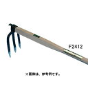 軽農3本先とがり 柄全長1050mm 先巾140mm F2421 フジカワ 三冨D
