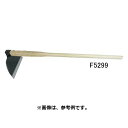 芝ジョレン (全鋼) 柄全長1200mm 先巾260mm F5298 フジカワ 三冨D