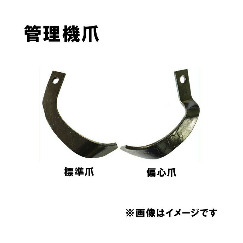 高品質!日本製の交換爪です。 適用型式、ロータリー型式、爪の本数をご確認いただき ご購入ください。 ※爪取付け部付近に品名刻印されている爪もあります。 【ご不明な点ございましたらご質問ください。】 【適合型式】 SX20A(K) SX30A(K) KC280 KMS5(D)・6(D) KP5・7 【ロータリー型式】 S・SV・XV・A MC・28・36 MC40P K3A-L・S K3B-L・S・L18 【コードNo.】 12-114 数量 12本組 (3号標準左5右5　3号偏心左1右1)類似商品はこちらイセキ 管理機 爪 12-200 12本組 日6,721円イセキ 管理機 爪 12-112 12本組 日6,435円イセキ 管理機 爪 12-106 12本組 日6,435円イセキ 管理機 爪 12-107 12本組 日6,435円イセキ 管理機 爪 12-101 12本組 日6,292円イセキ 管理機 爪 12-117 14本組 日9,009円イセキ 管理機 爪 18-104 12本組 日7,994円イセキ 管理機 爪 14-102 12本組 日6,864円イセキ 管理機 爪 18-101 12本組 日6,919円新着商品はこちら2024/5/16100枚 果実袋 20号 段有 Hグレープ 2911円2024/5/16灌水チューブ つかないさん 黒 両面 0.1312,870円2024/5/16灌水チューブ つかないさん 青 両面 0.1312,870円再販商品はこちら2024/5/16バケツ 5L 黒 40個 プラスチック製 安全11,726円2024/5/16バケツ 5L 青 40個 プラスチック製 安全15,158円2024/5/16マイコジェル 125ml 高濃度菌根菌 MYC9,038円2024/05/16 更新イセキ 管理機 爪 12-114　12本組 【日本製】