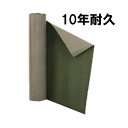 2巻 10年耐久 植樹ニューマット H(ハード)タイプ 1×50m ダークグリーン 400g/m2 防草シート 谷口産業 共B 個人宅配送不可 代引不可