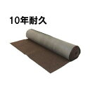 10年耐久 植樹ニューマット H(ハード)タイプ 2×50m ダークブラウン 400g/m2 防草シート 谷口産業 共B 個人宅配送不可 代引不可