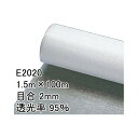 1.5m×100m ナチュラル タキイキラリネット E2020 ビニールハウス トンネル などに 防虫ネット タキイ種苗 代引不可