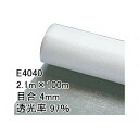 2.1m×100m ナチュラル タキイキラリネット E4040 ビニールハウス トンネル などに 防虫ネット タキイ種苗 代引不可