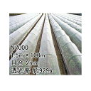 1.5m×100m ナチュラル 防虫サンサンネット N7000 ビニールハウス トンネル などに 防虫ネット 日本ワイドクロス タS 代引不可