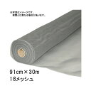 10本 ダイオネットP 91cm×30m 18メッシュ グレイ 張り替え 用 網戸 イノベックス 北海道不可 個人宅配送不可 サT 代引不可
