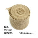 27巻 グリーンテープ 幹巻 20cm×20m 早S 代引不可