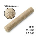 48巻 グリーンテープ 根巻 40cm×20m 早S 代引不可