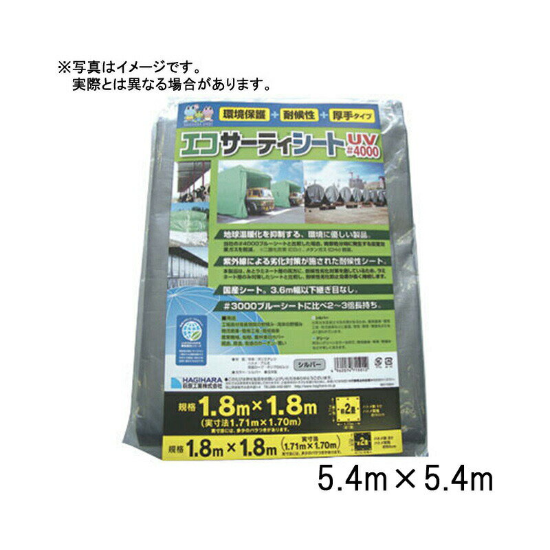 楽天市場】萩原 工業 uv シート 4000の通販 楽天市場】萩原 工業 uv シート 4000の通販