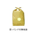 200枚 米袋 WT 1kg 用 窓付 無地 テープ付 スタンディングタイプの 角底袋 0113941039 昭和パックス 代引不可