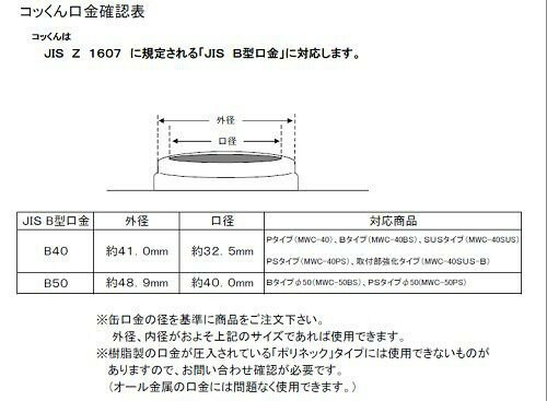 ��100%�ݥ���ȥХå� ����ȥ꡼������2/25�ޤǡۥ��å��Τ� ��󥿥å������� ���ä��� B������ MWC-50BSR ��å� ����ľ��50mm�� ��JH
