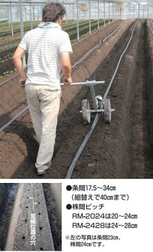 ハラックス 苺苗用植付け位置マーク器 マークン RM-2428 株間ピッチ24〜28cm 防J【代引不可】