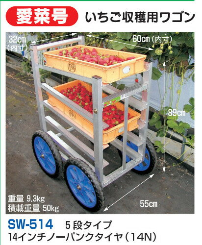 【6/1〜最大100%Pバック抽選で要エントリー】ハラックス 愛菜号 アルミ製 いちご収...