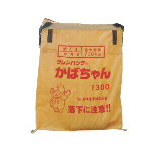 5枚 グレンバッグ かばちゃん 1300L 一般用 籾 麦大量輸送袋 投入口全開式 田中産業 日BD